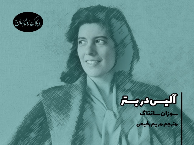 مریم-رفیعی